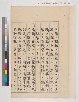 內閣總理大臣訓令寫本藏品圖，第30張